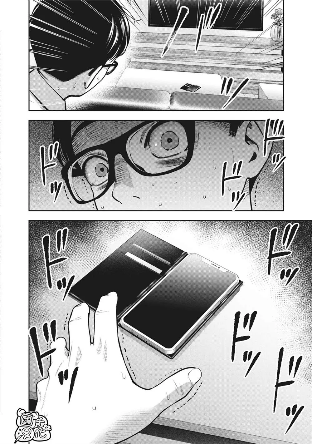 第15话 抱歉 第20页