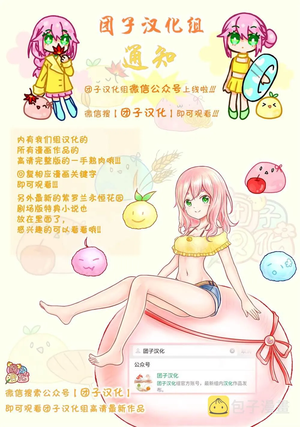第15话 抱歉 第21页
