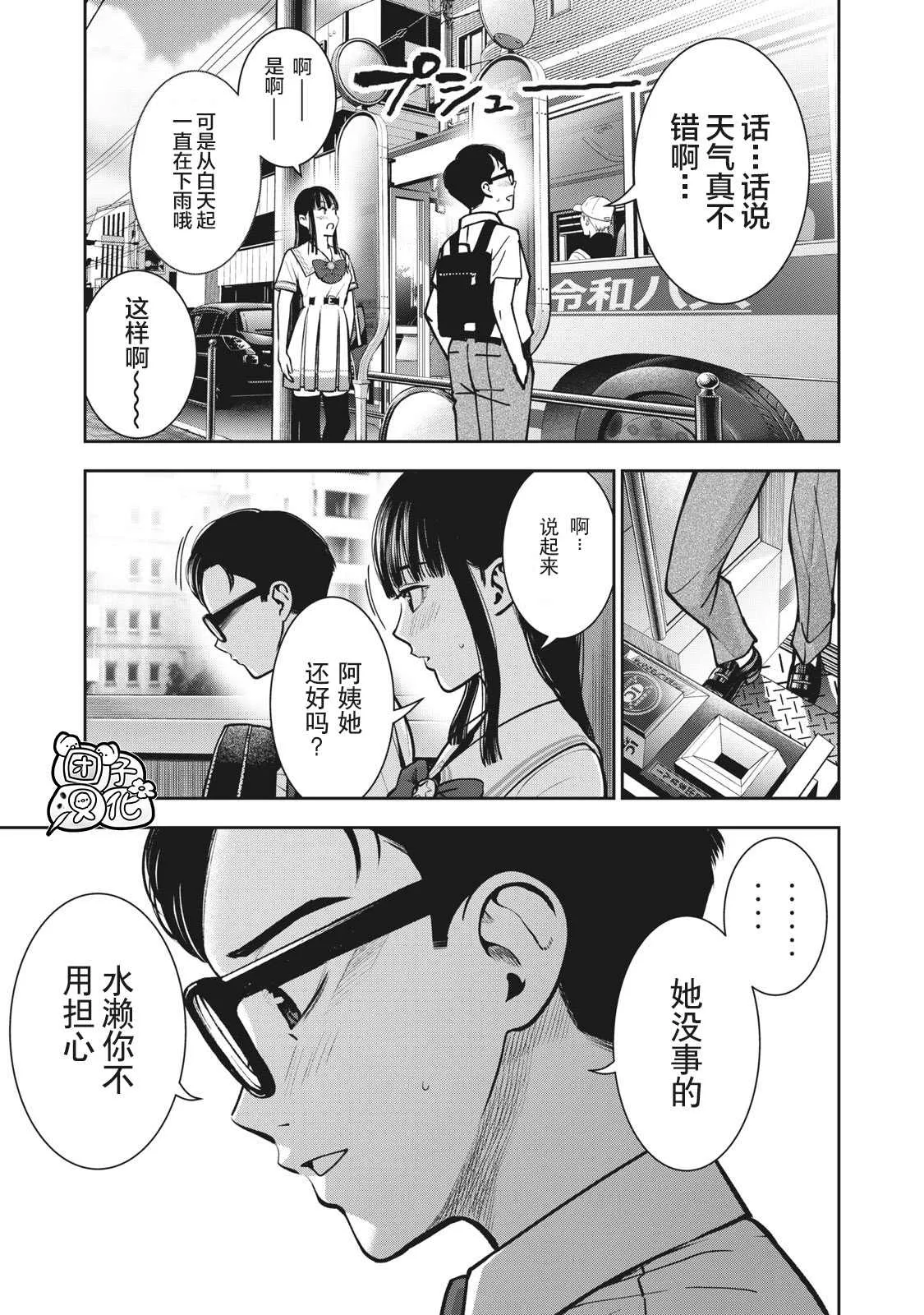 第12话 第3页