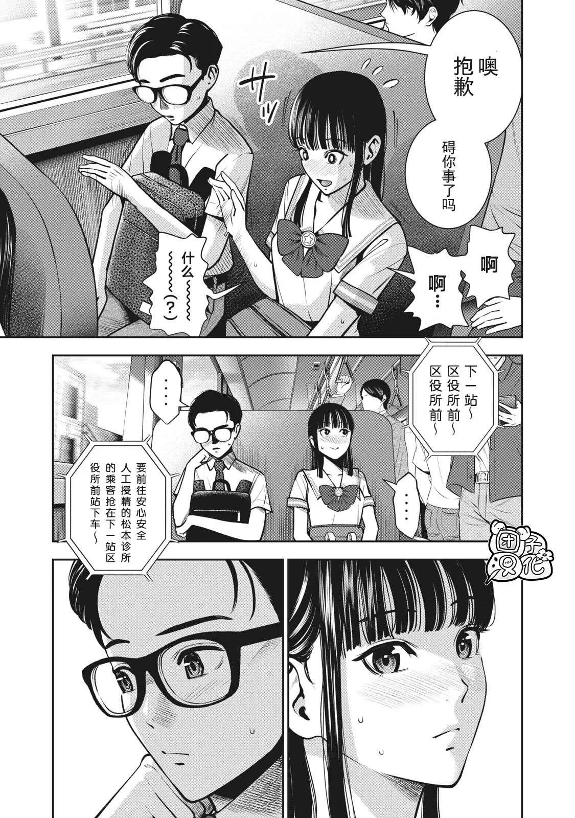 第12话 第5页