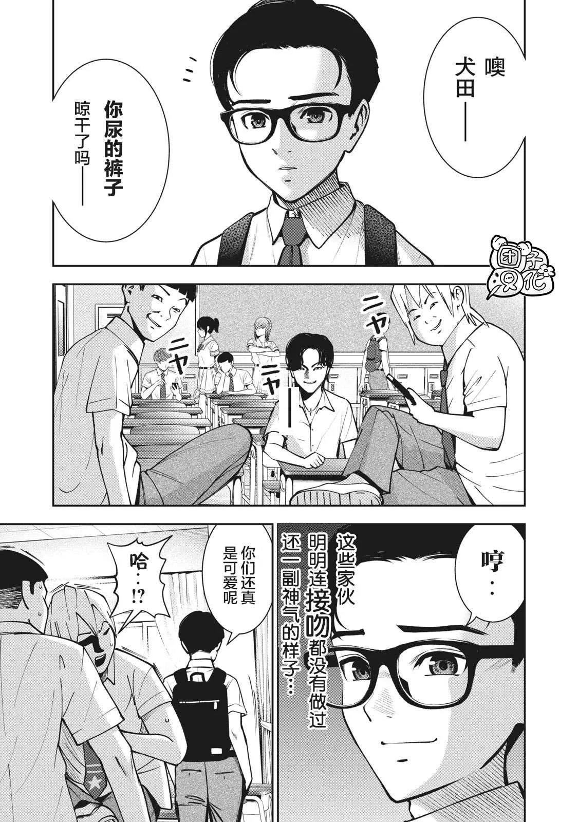 第12话 第7页
