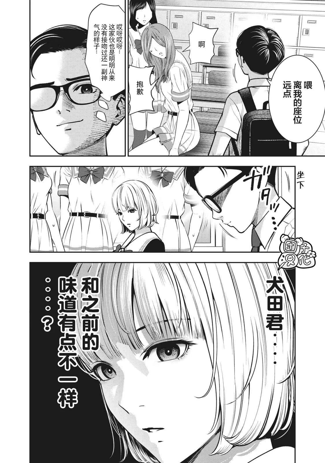 第12话 第8页