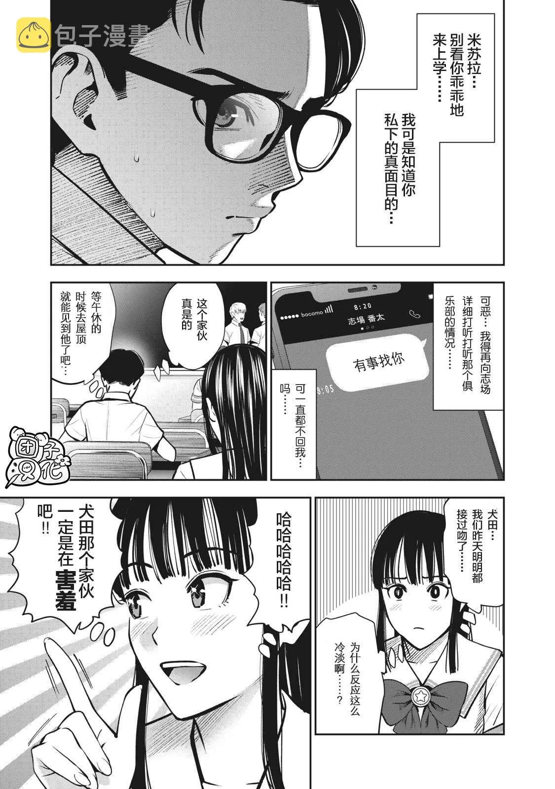 第12话 第9页