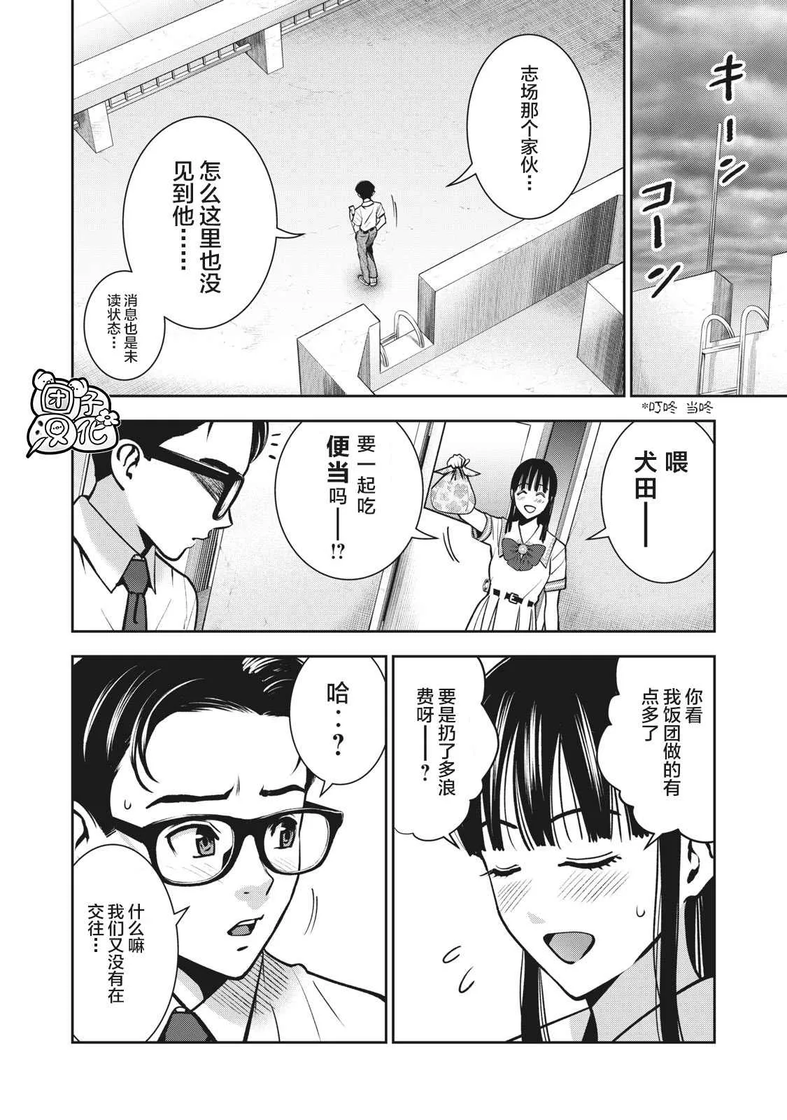 第12话 第10页