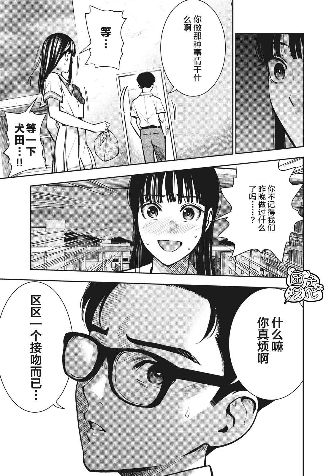 第12话 第11页