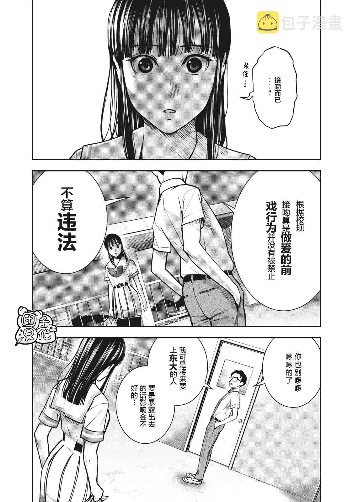 第12话 第12页