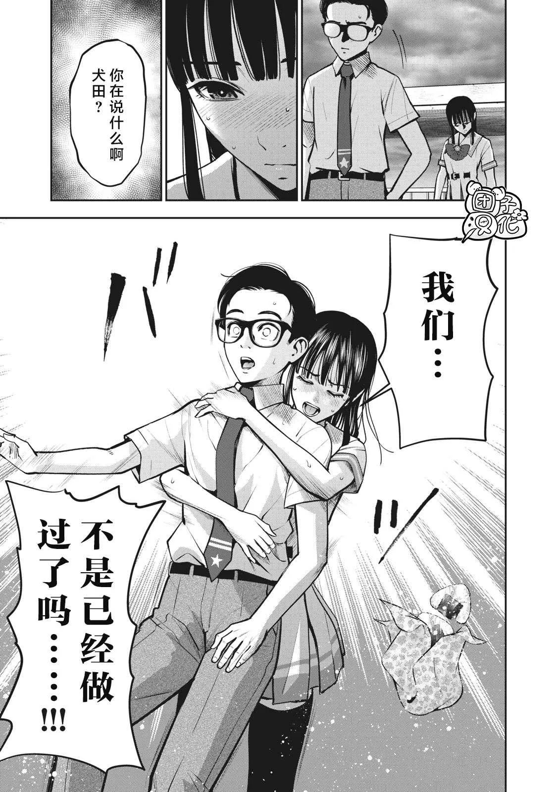 第12话 第13页