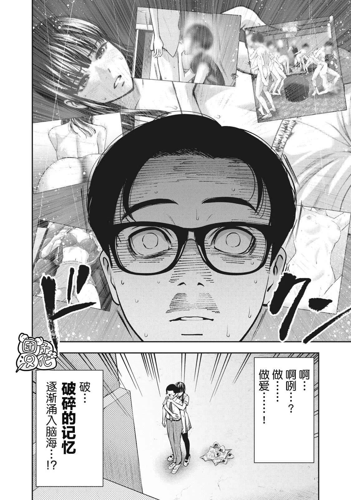 第12话 第14页