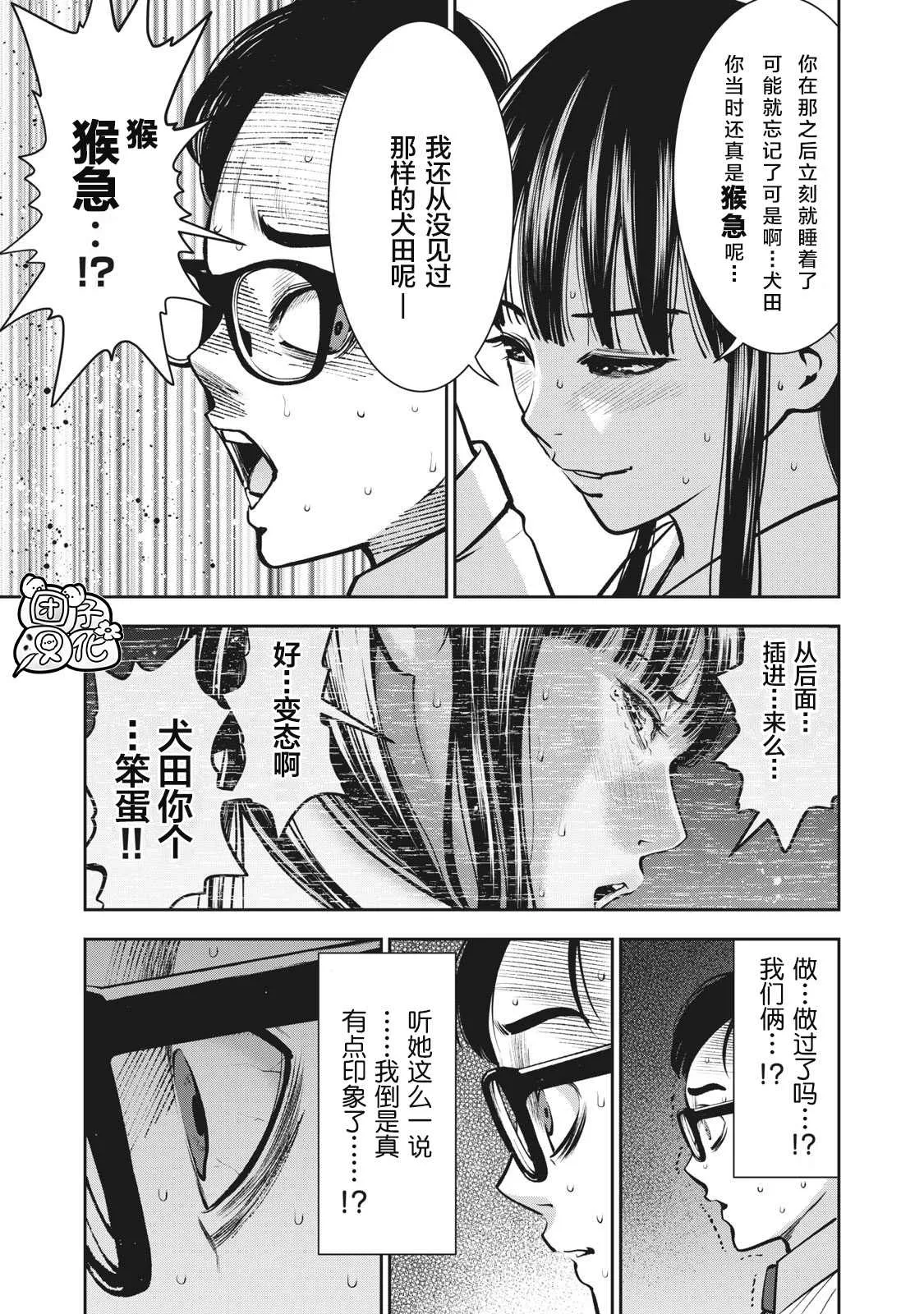 第12话 第15页