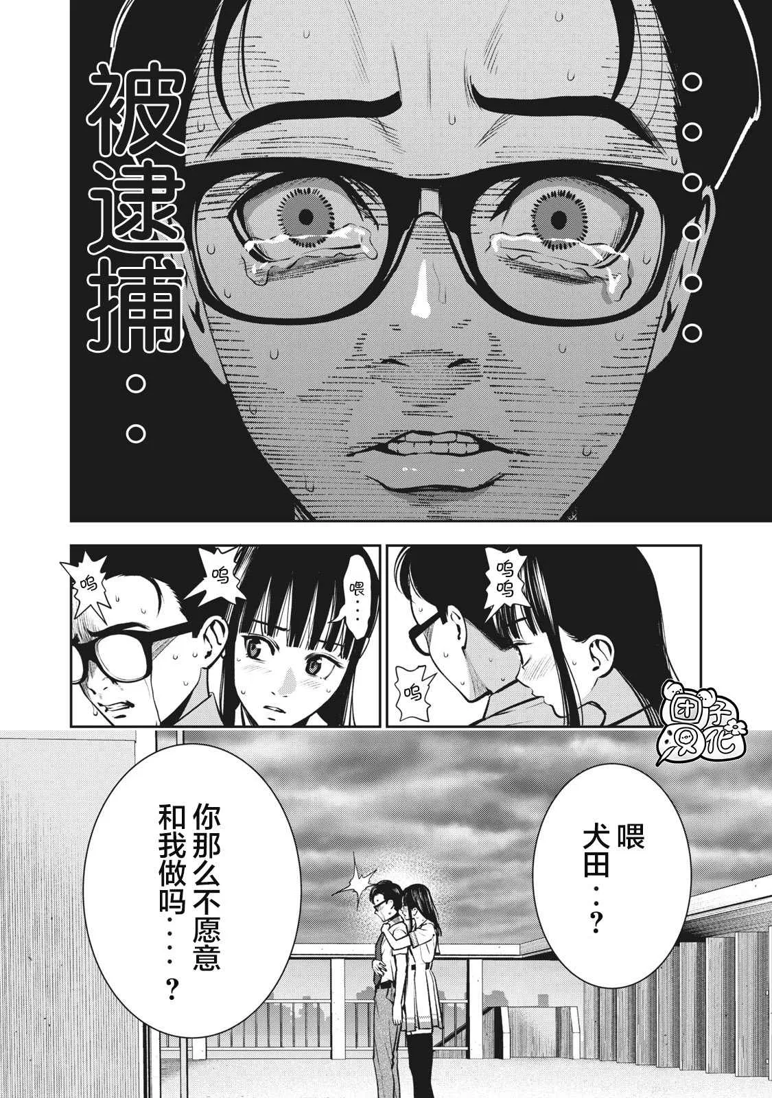 第12话 第16页