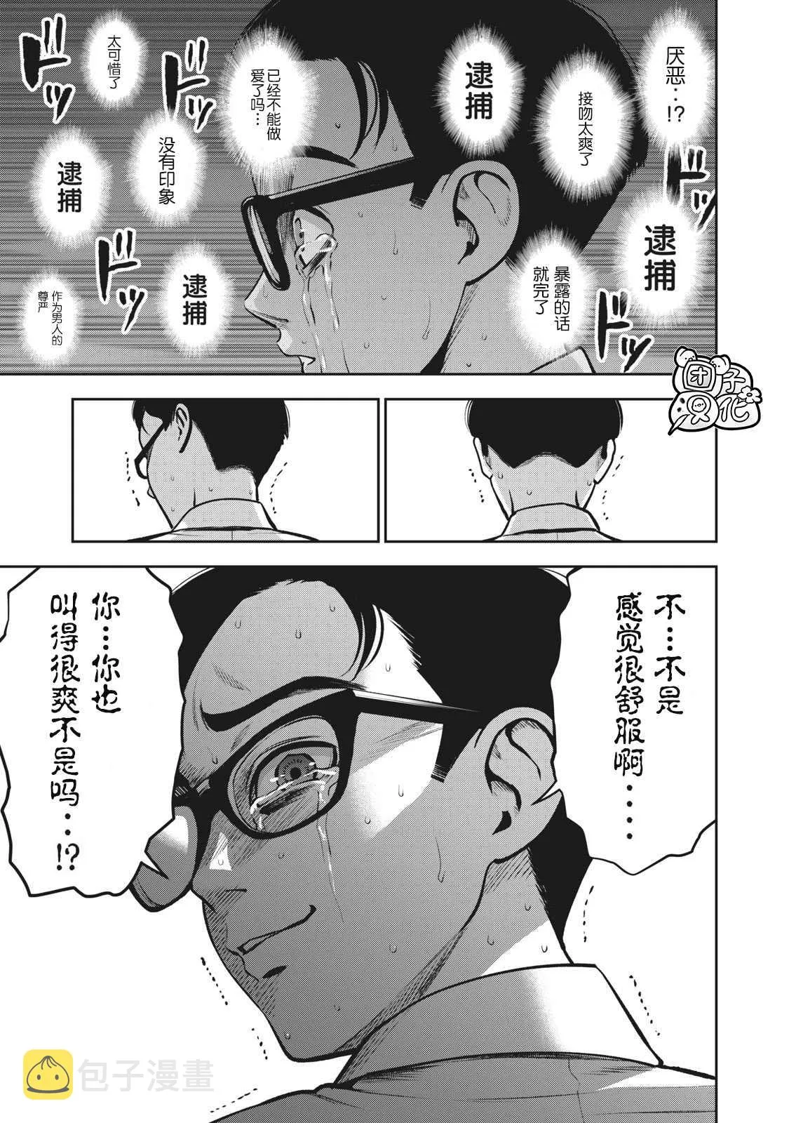 第12话 第17页