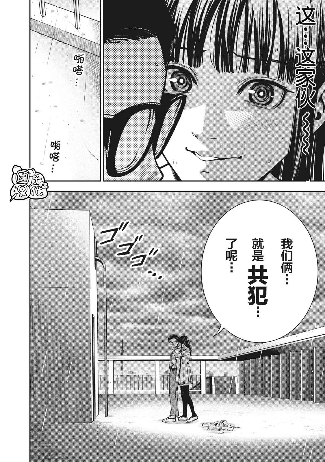第12话 第18页
