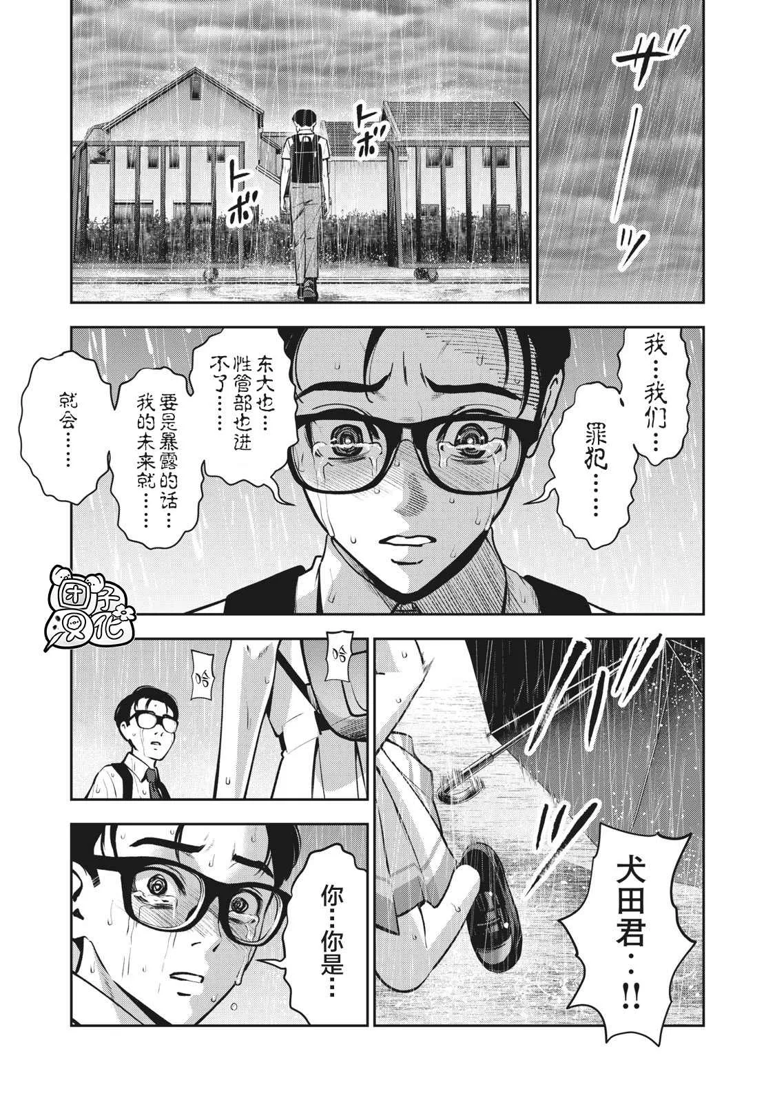 第12话 第19页