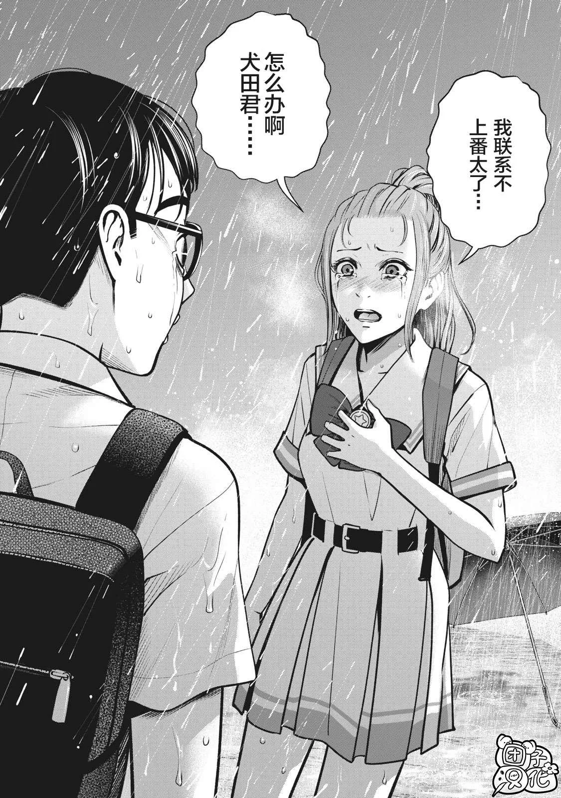 第12话 第20页