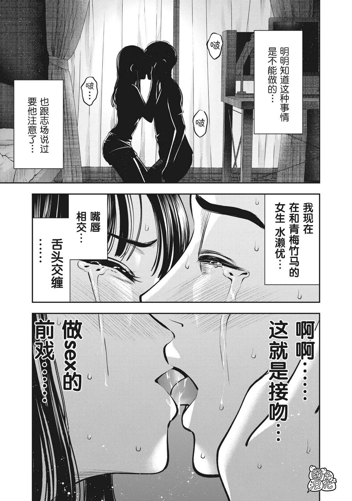 第11话 贤者之晨 第1页