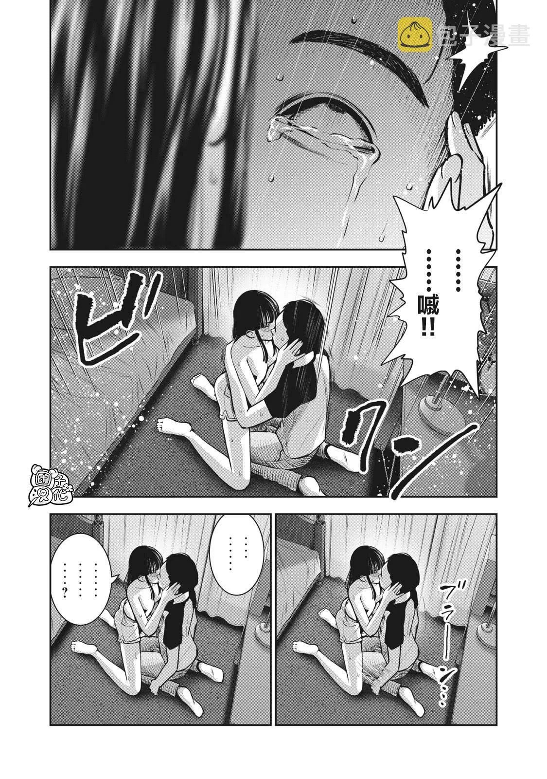 第11话 贤者之晨 第3页