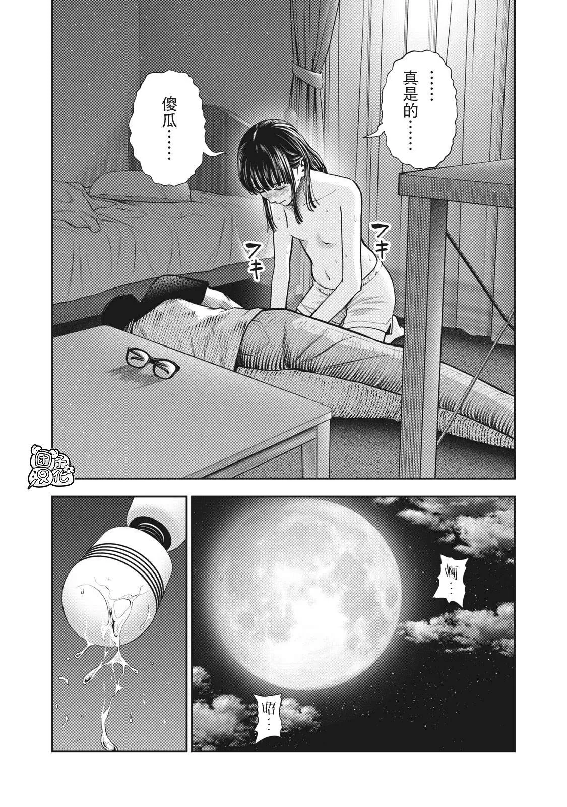 第11话 贤者之晨 第6页
