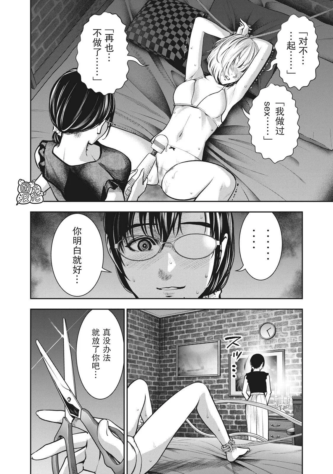 第11话 贤者之晨 第8页