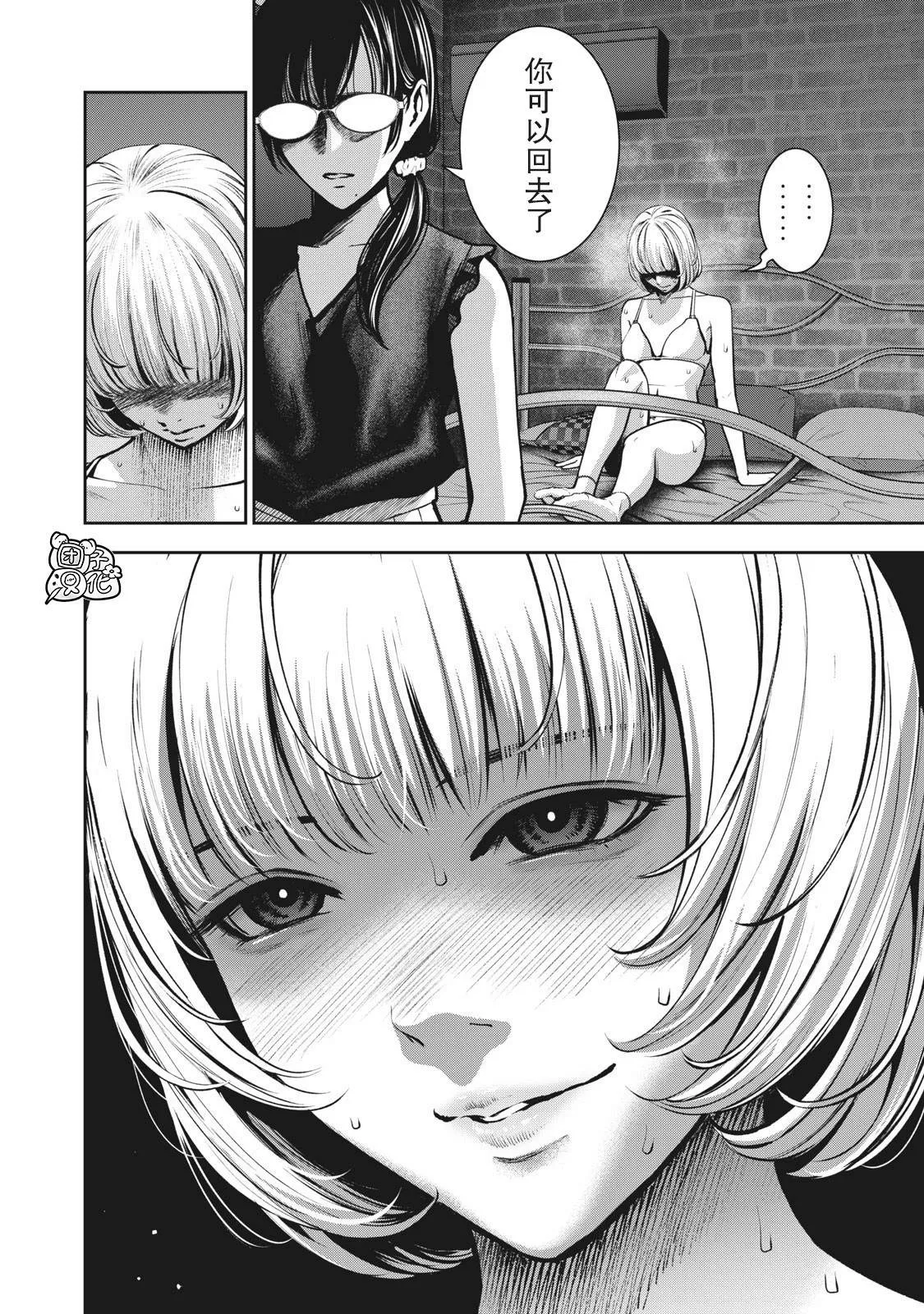 第11话 贤者之晨 第10页