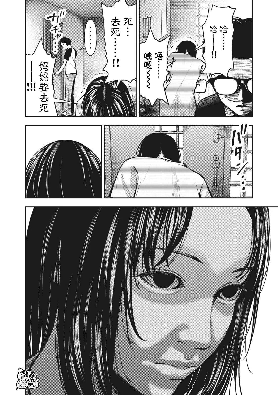 第11话 贤者之晨 第20页