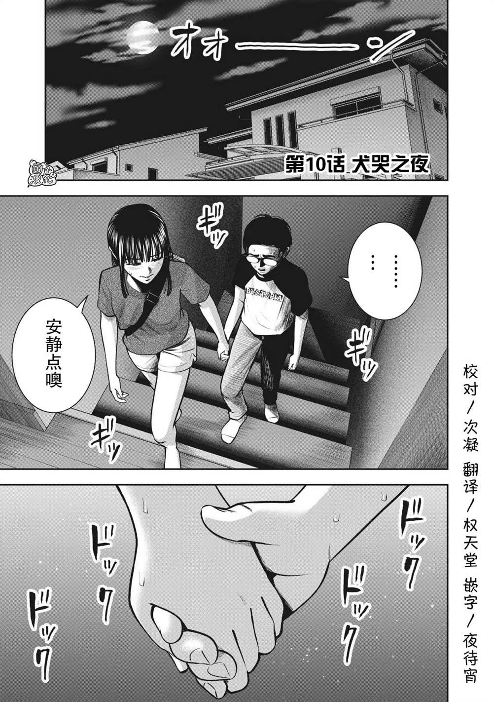 第10话 第1页