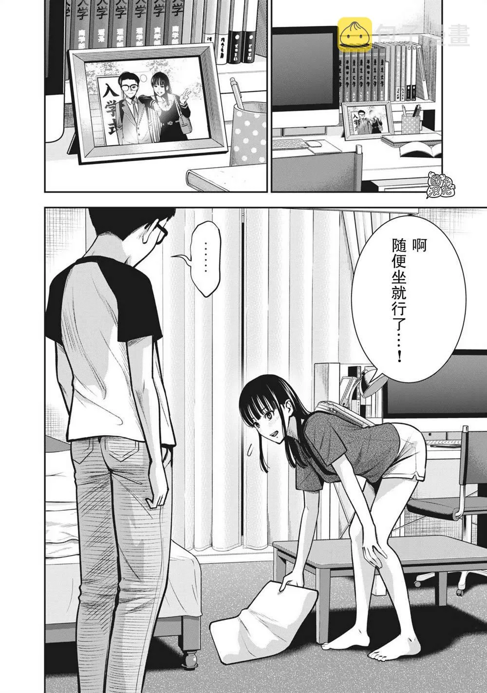 第10话 第2页