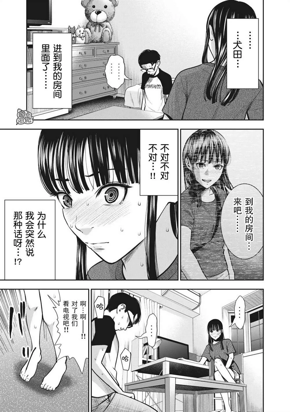 第10话 第3页