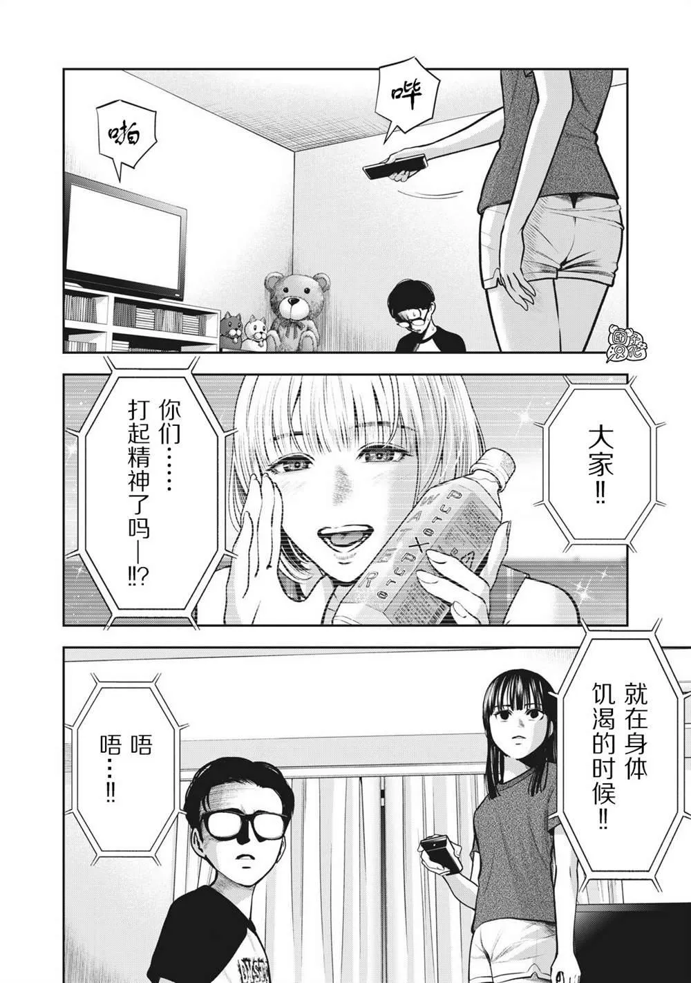 第10话 第4页