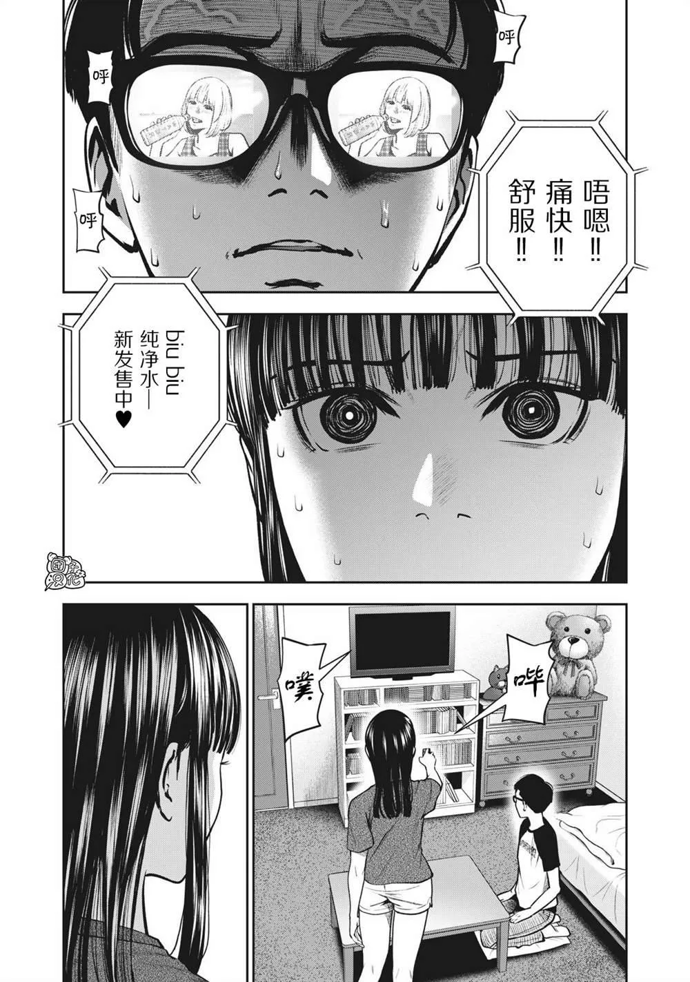 第10话 第5页