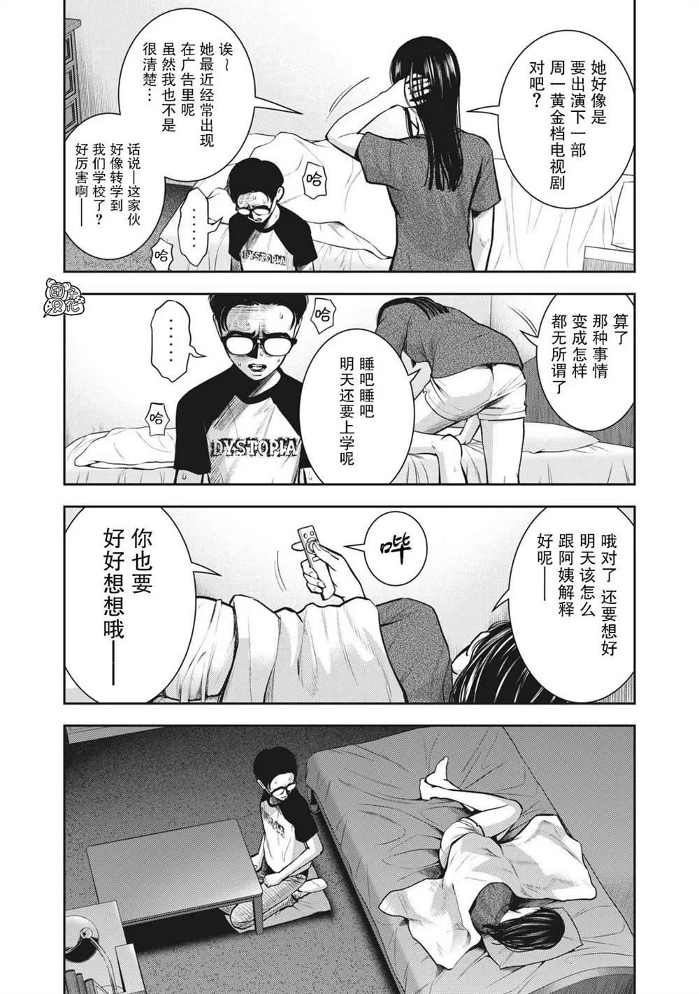 第10话 第6页