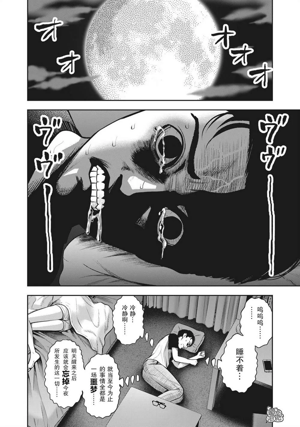 第10话 第10页