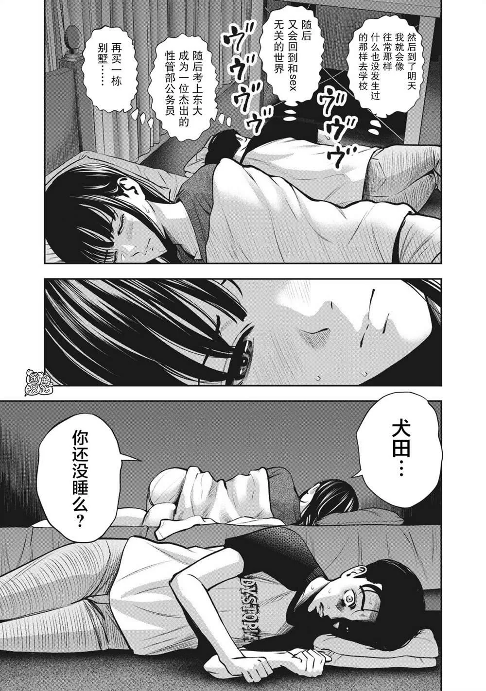 第10话 第11页