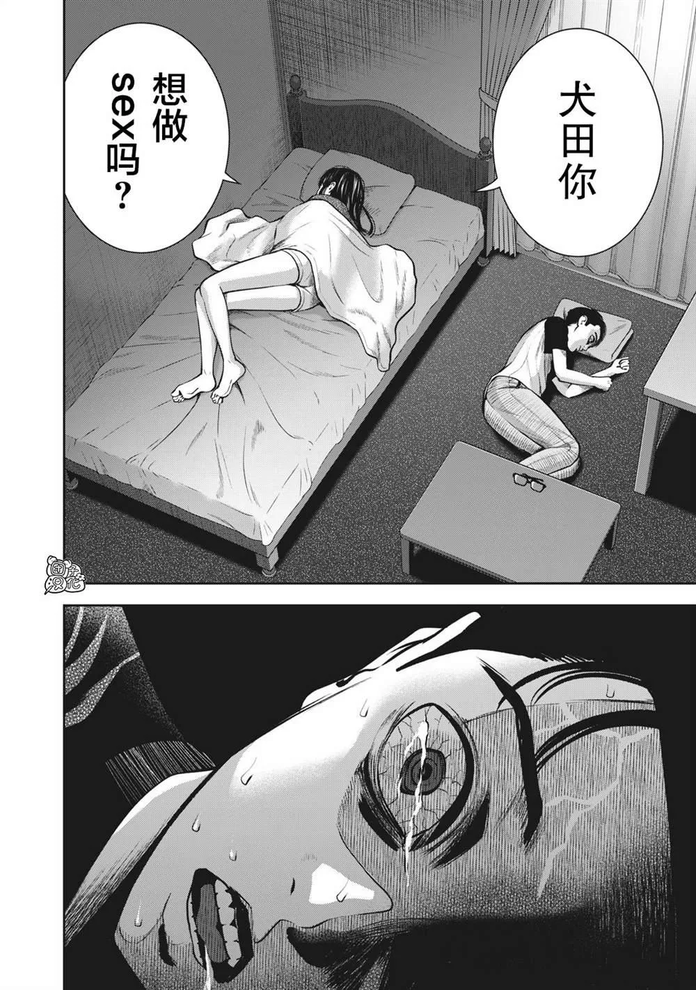 第10话 第12页