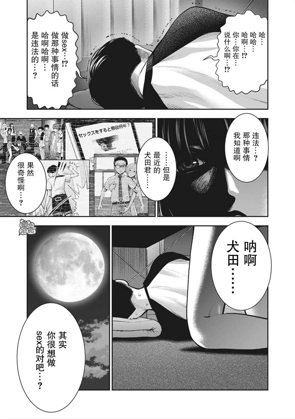 第10话 第13页