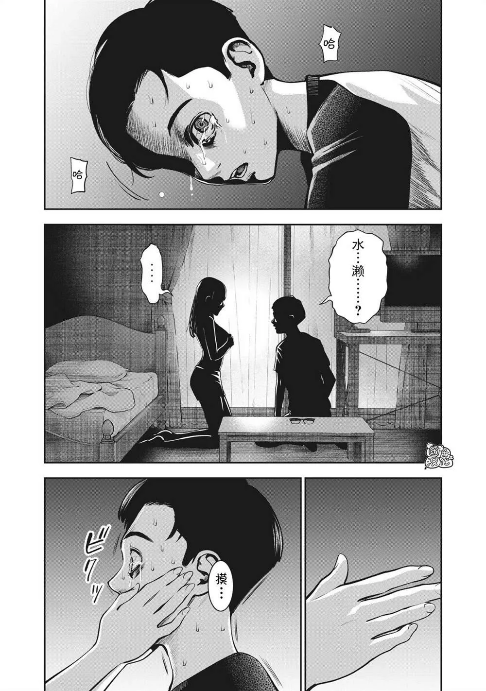 第10话 第15页