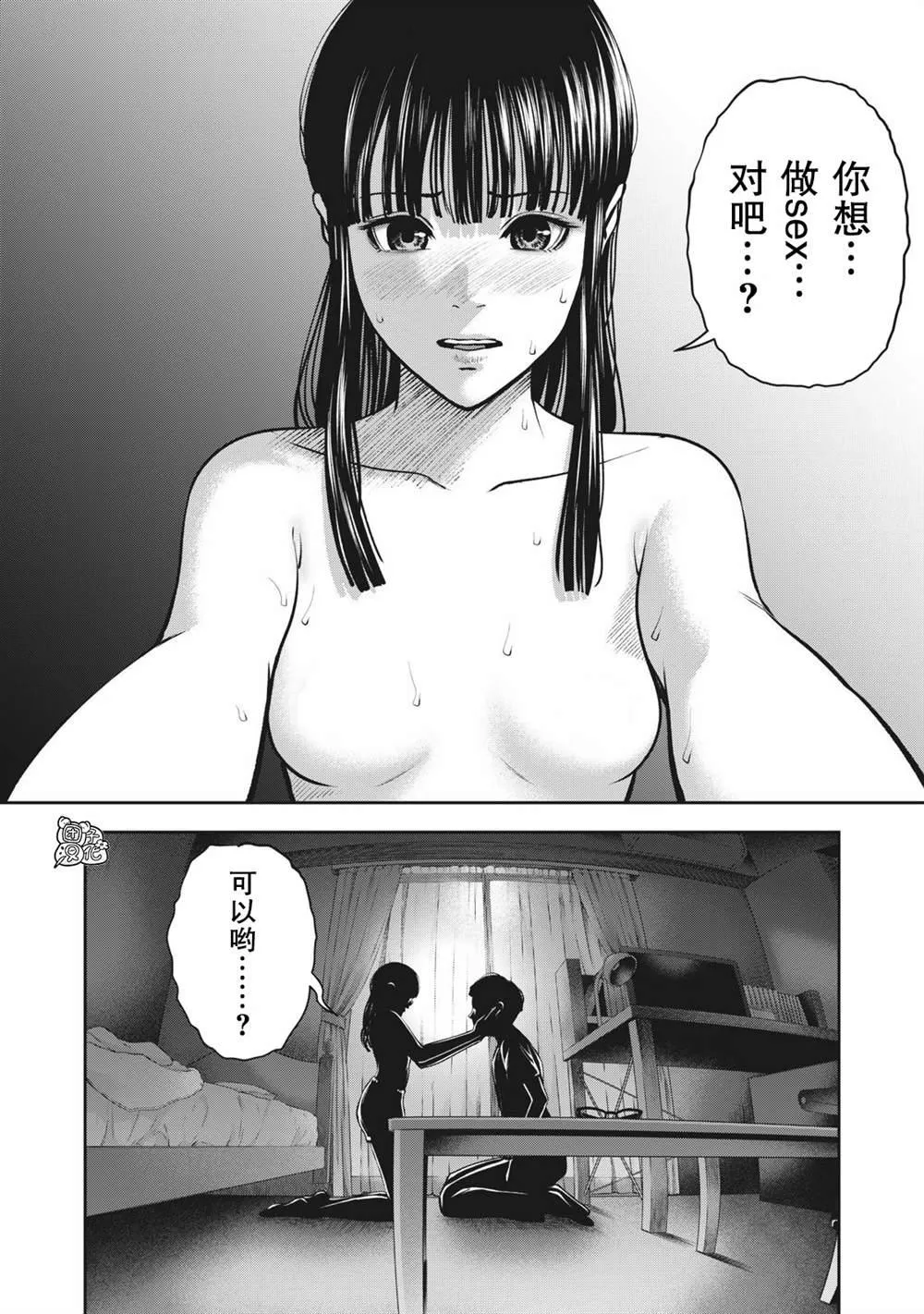 第10话 第16页