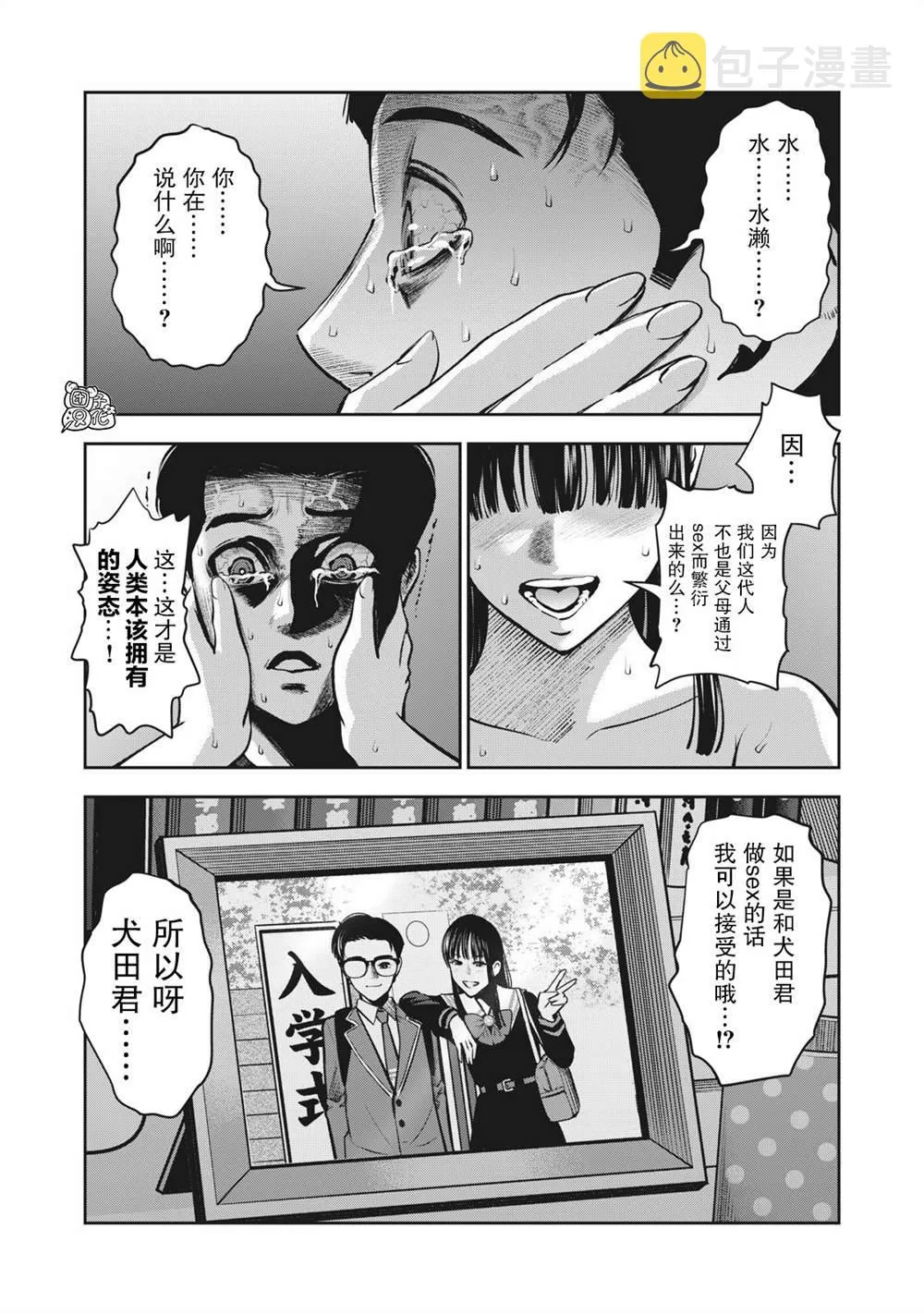 第10话 第17页