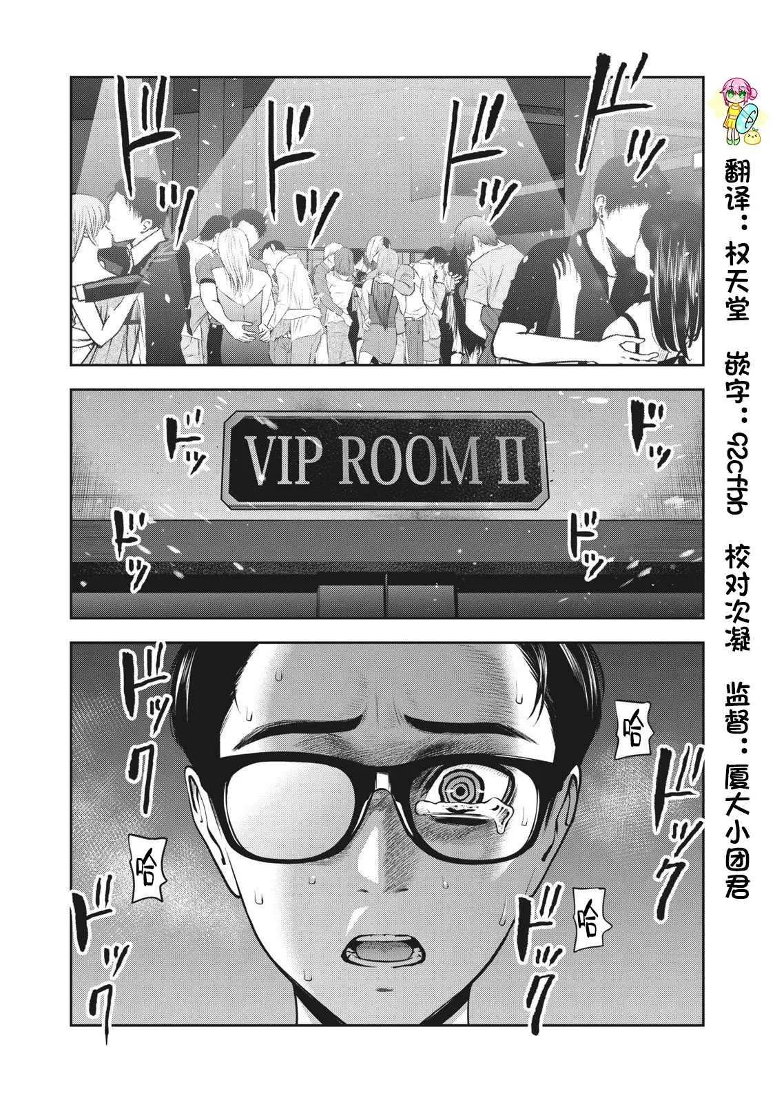 第8话 狗 第1页
