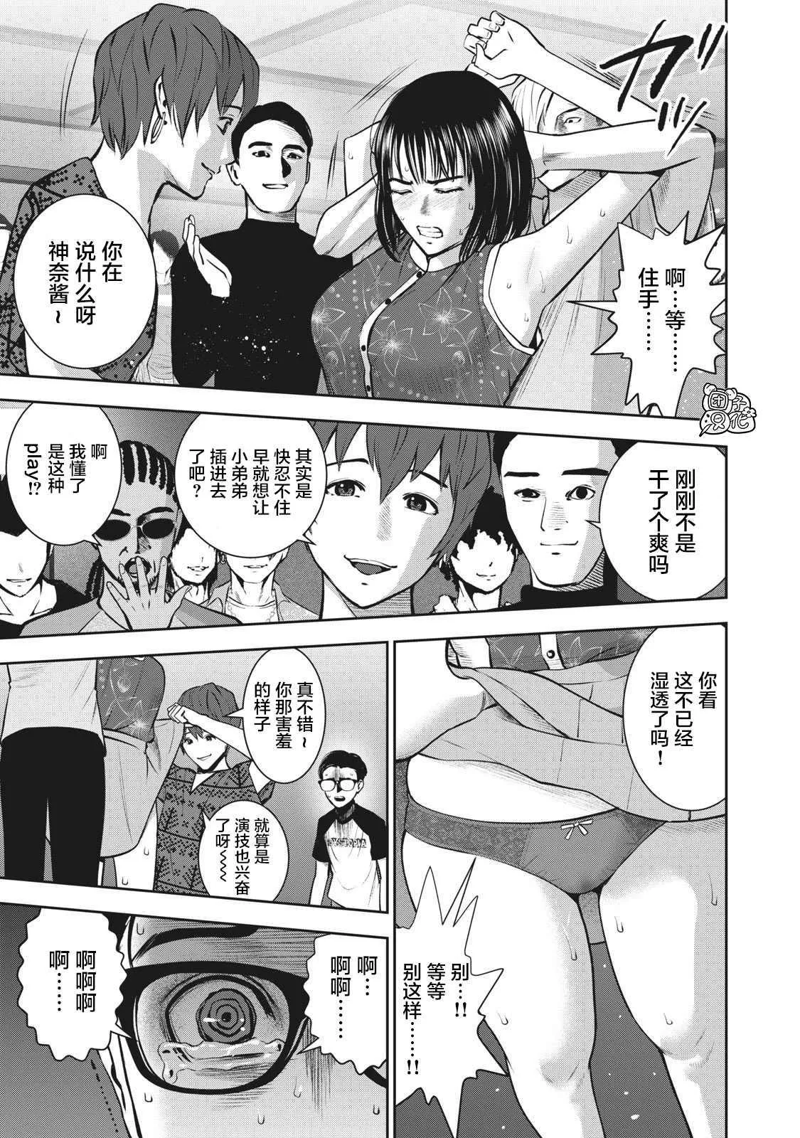 第8话 狗 第19页
