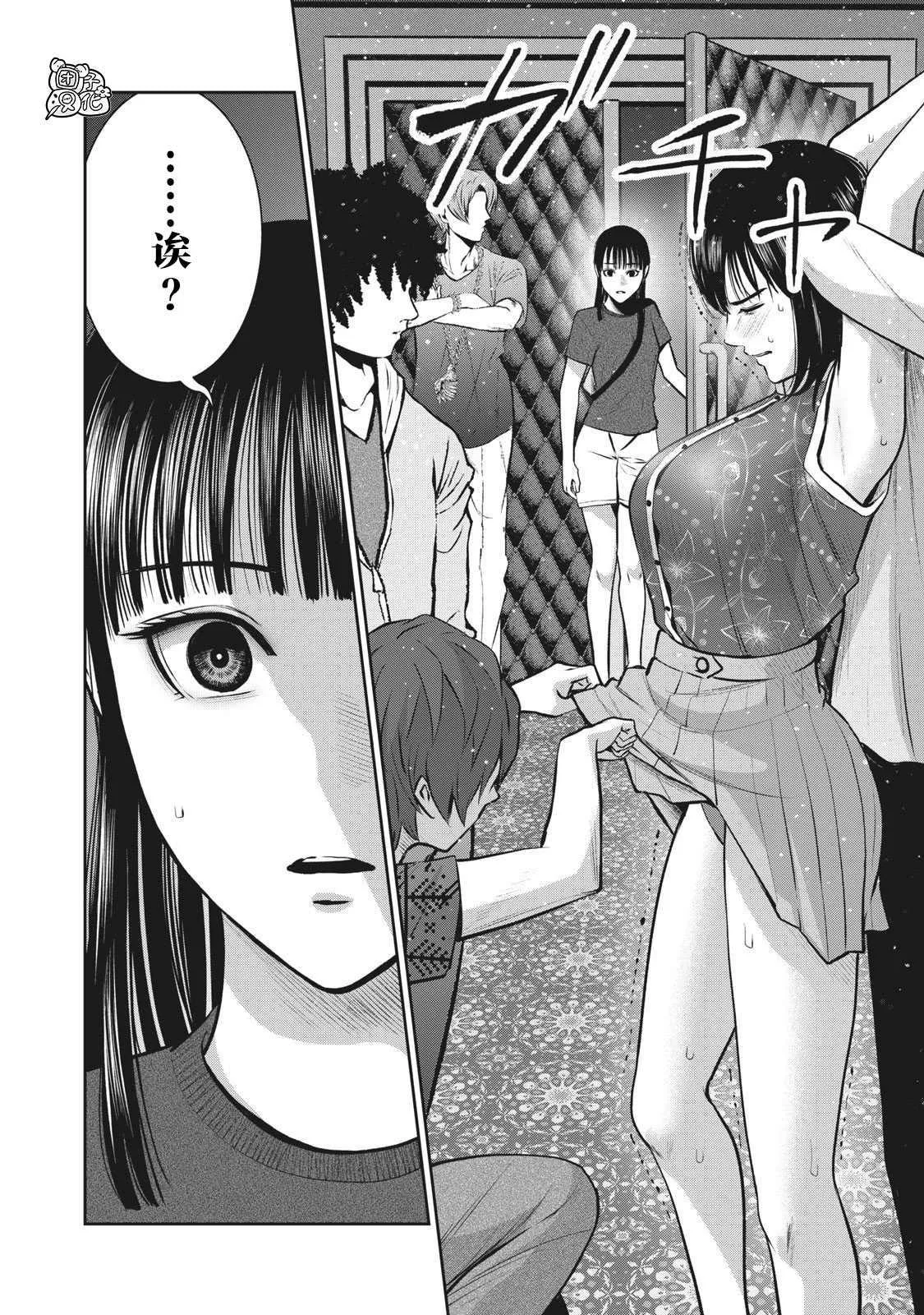 第8话 狗 第20页