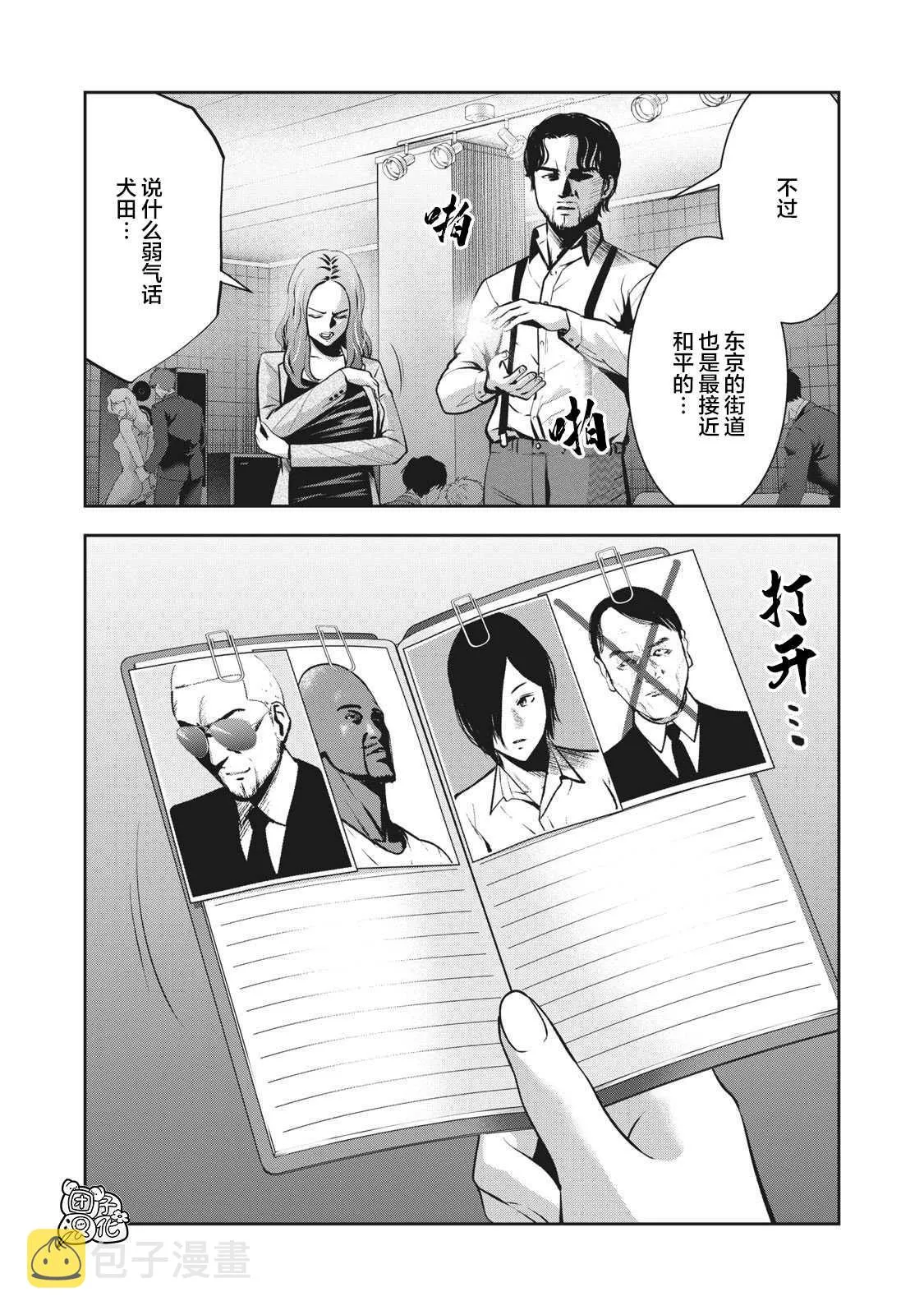 第7话 契约 第4页