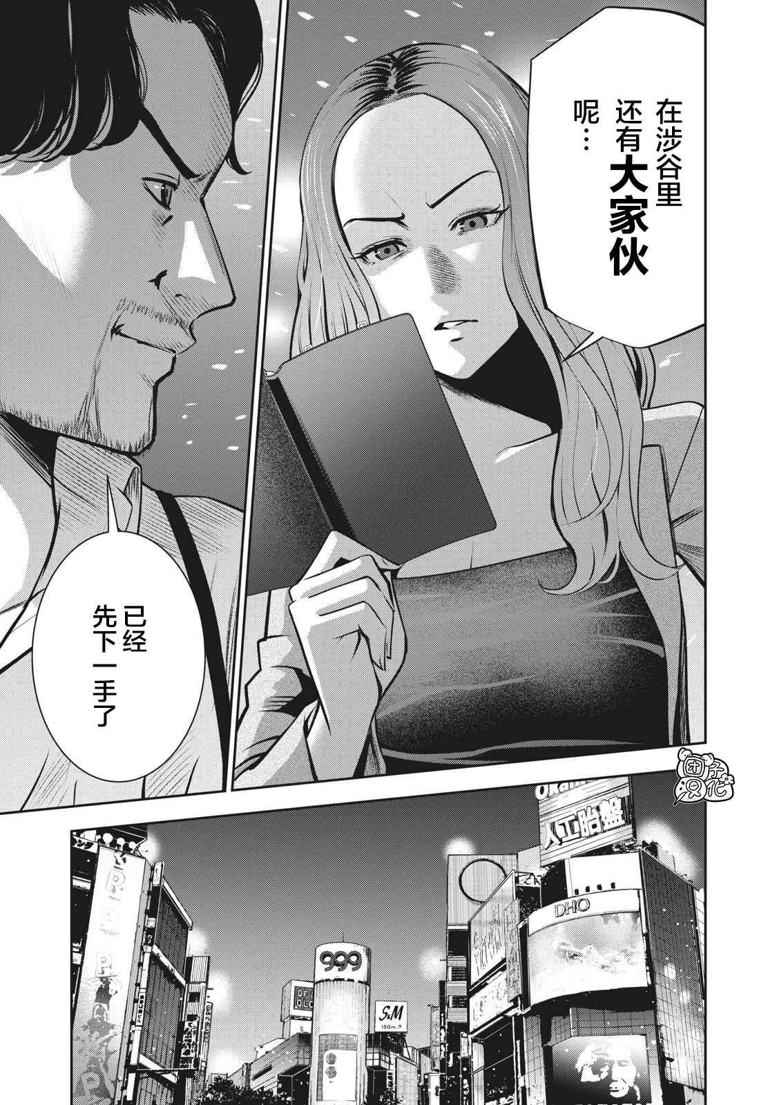 第7话 契约 第5页