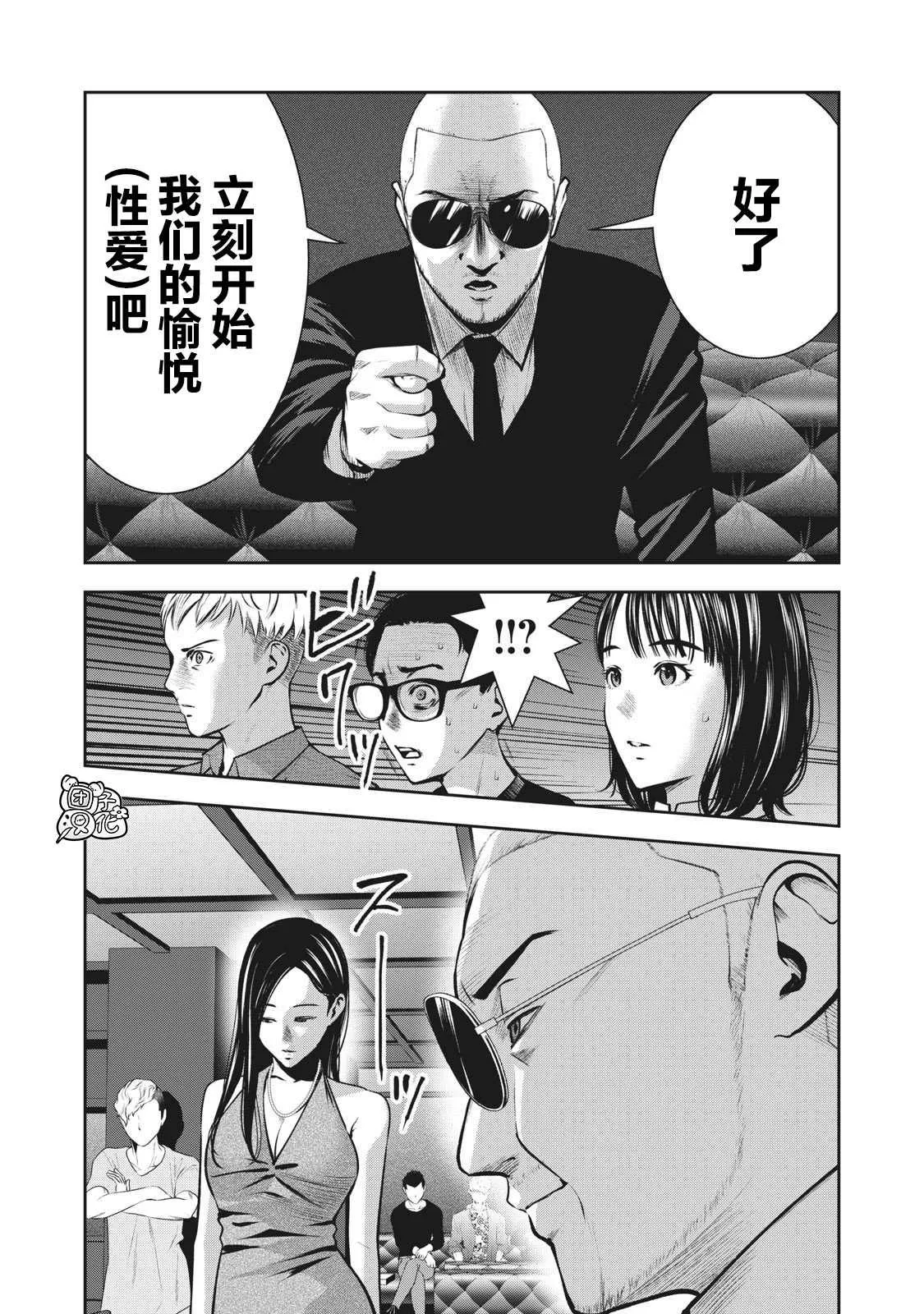 第7话 契约 第8页