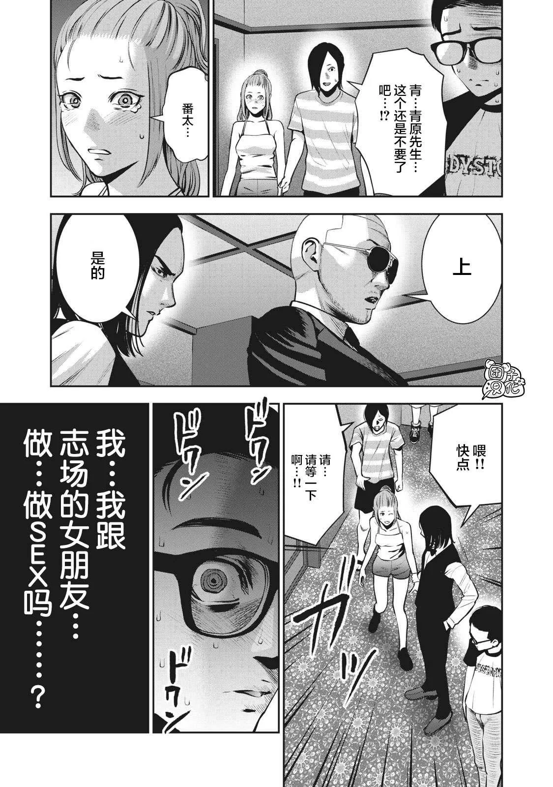 第7话 契约 第15页