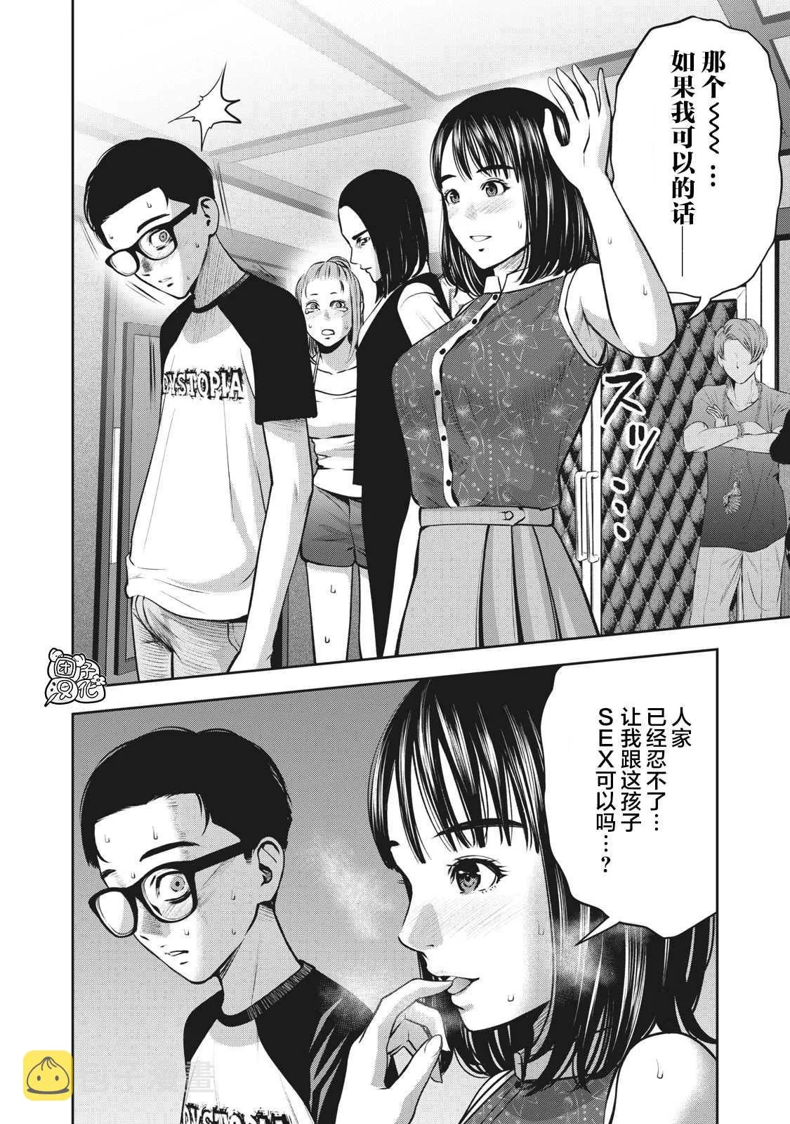 第7话 契约 第16页