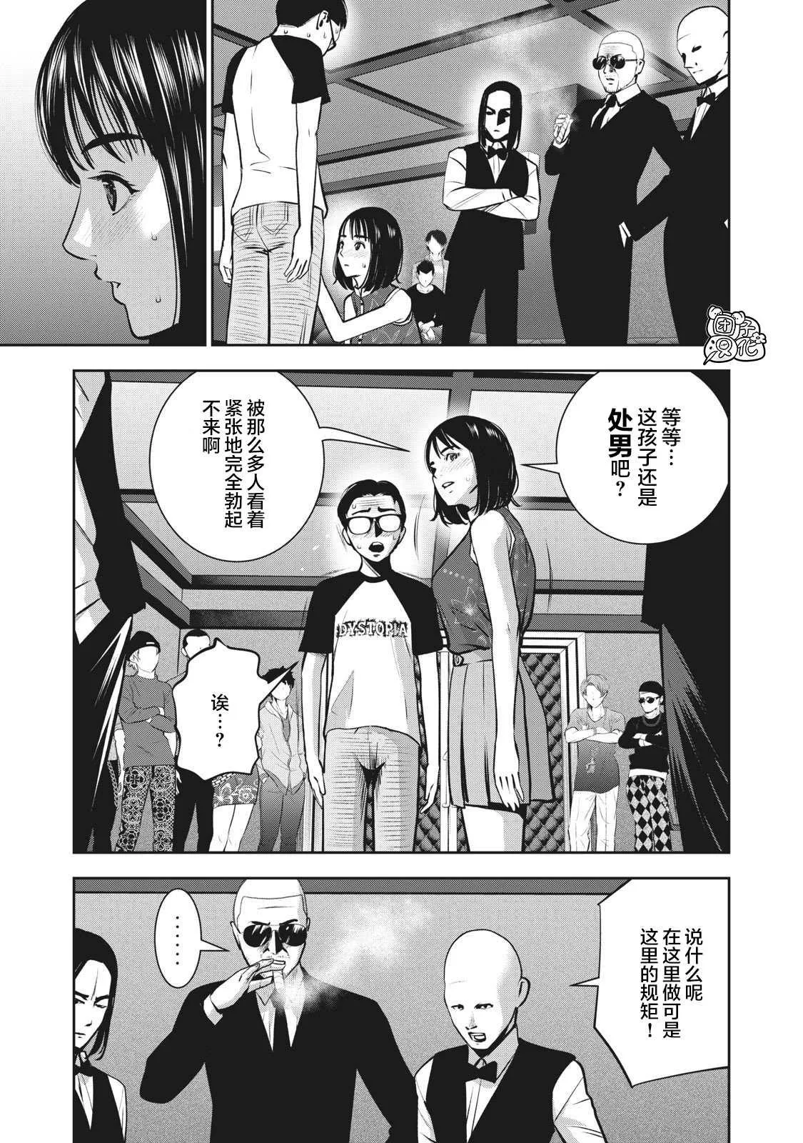 第7话 契约 第19页