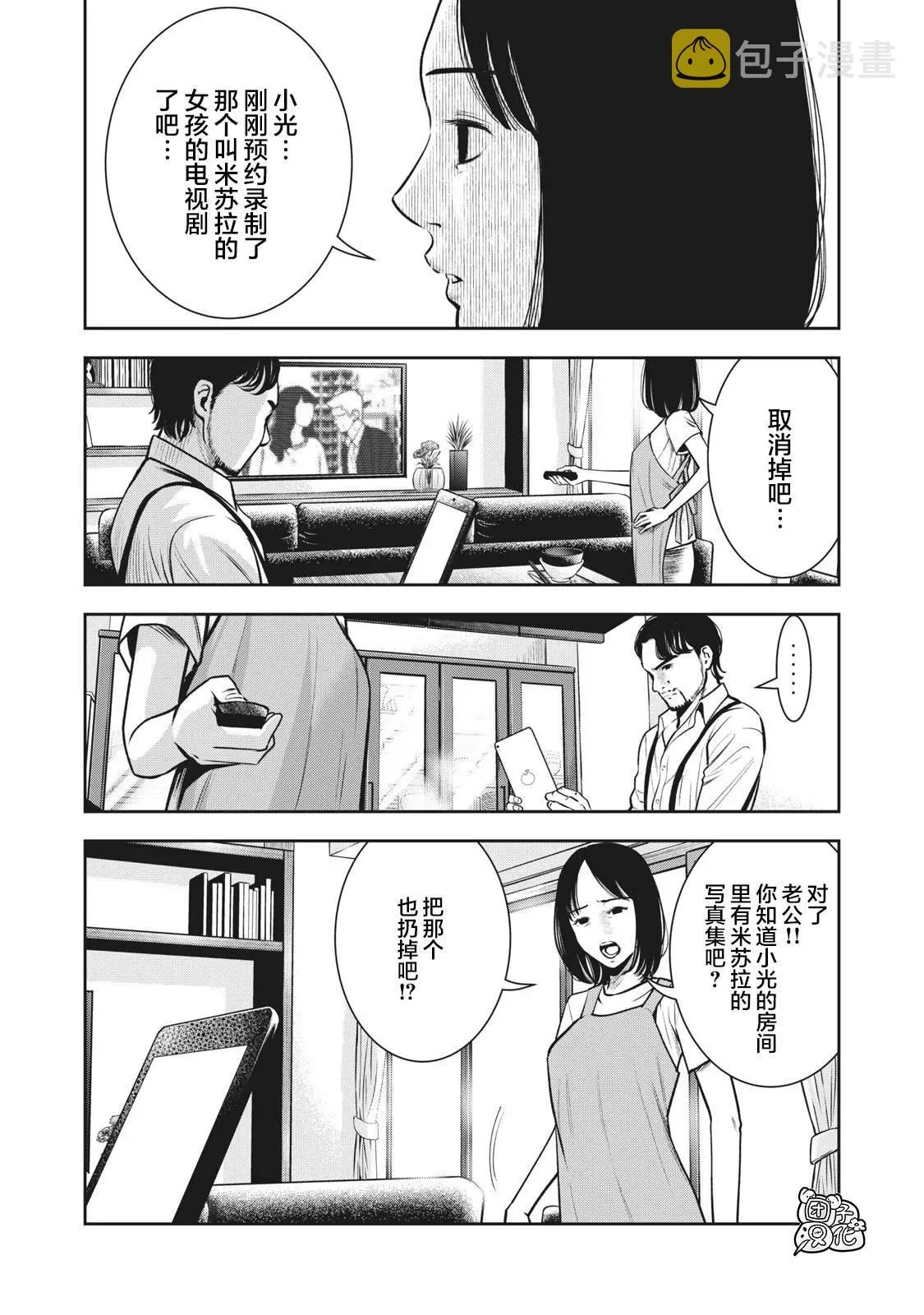 1 第7页