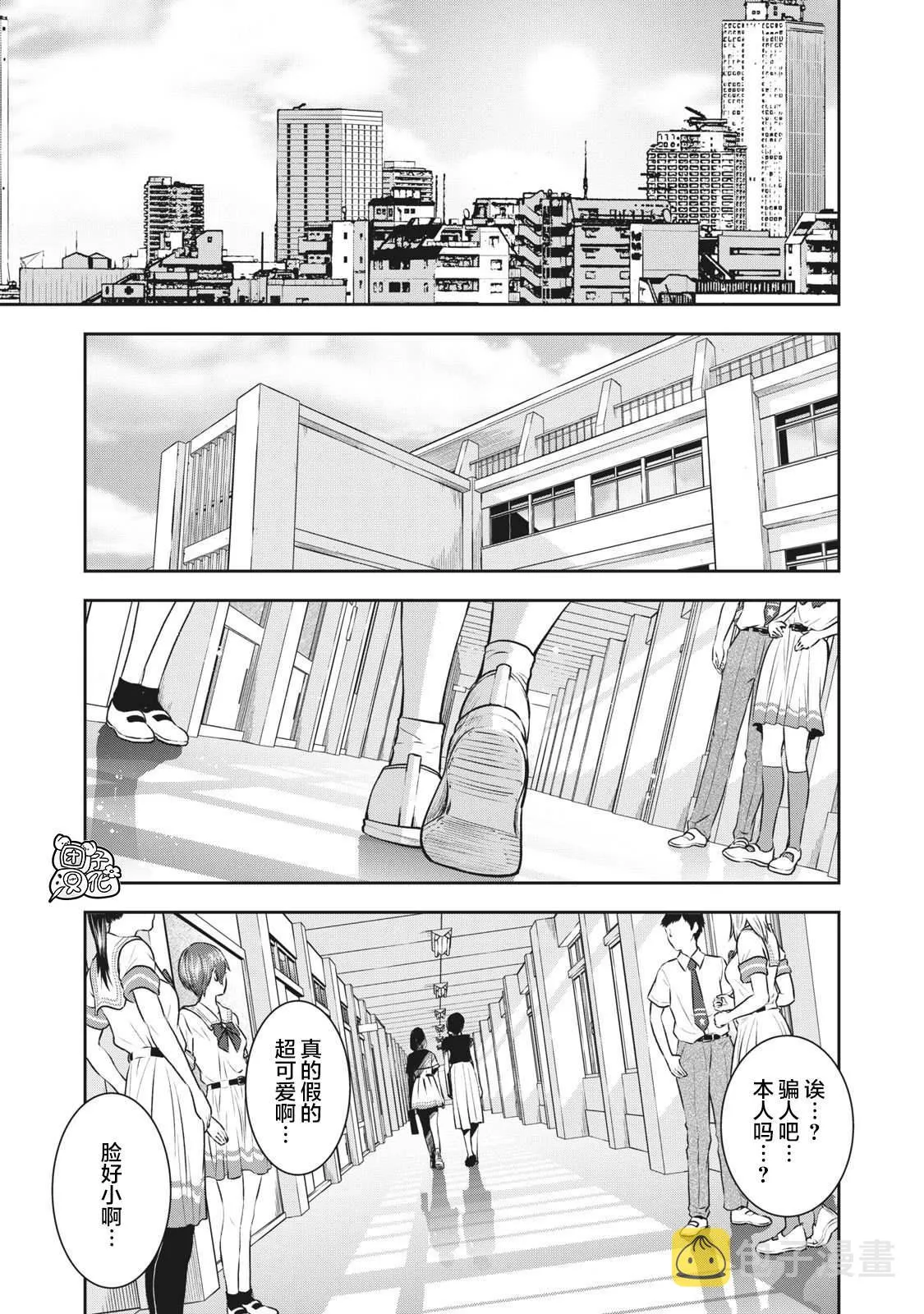 第2话 毒之味 第25页