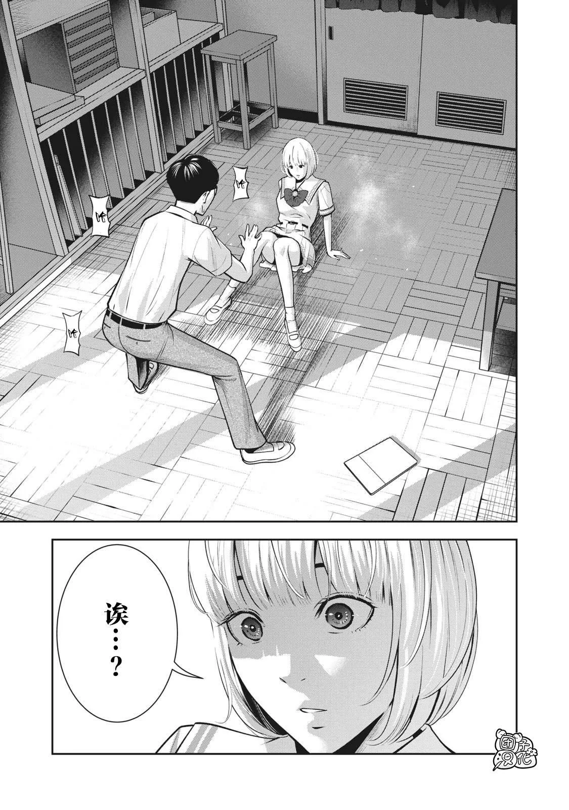 第3话 发芽 第15页