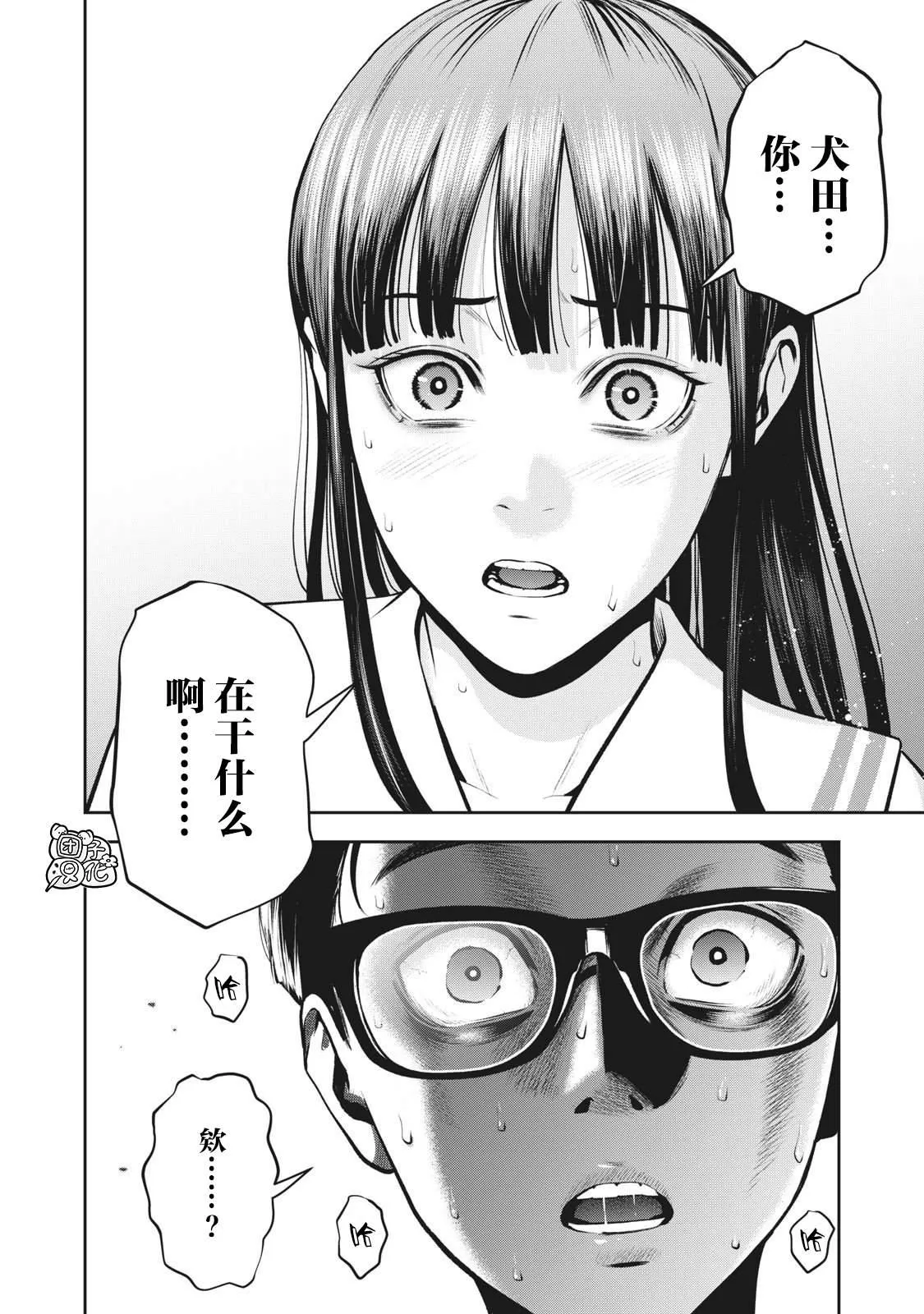 第3话 发芽 第25页